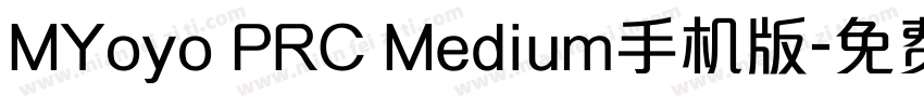 MYoyo PRC Medium手机版字体转换
